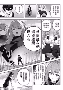 Page 24 of OMEGA - Kasou Genjitsu Kakutou Game | 虛擬實境格鬥遊戲 - preview thumbnail
