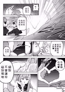 Page 25 of OMEGA - Kasou Genjitsu Kakutou Game | 虛擬實境格鬥遊戲 - preview thumbnail