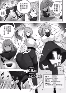 Page 26 of OMEGA - Kasou Genjitsu Kakutou Game | 虛擬實境格鬥遊戲 - preview thumbnail
