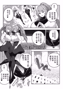 Page 27 of OMEGA - Kasou Genjitsu Kakutou Game | 虛擬實境格鬥遊戲 - preview thumbnail