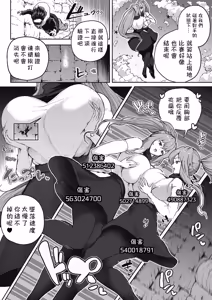 Page 28 of OMEGA - Kasou Genjitsu Kakutou Game | 虛擬實境格鬥遊戲 - preview thumbnail