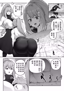 Page 29 of OMEGA - Kasou Genjitsu Kakutou Game | 虛擬實境格鬥遊戲 - preview thumbnail