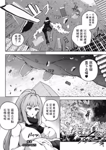 Page 30 of OMEGA - Kasou Genjitsu Kakutou Game | 虛擬實境格鬥遊戲 - preview thumbnail