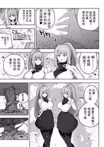 Page 31 of OMEGA - Kasou Genjitsu Kakutou Game | 虛擬實境格鬥遊戲 - preview thumbnail