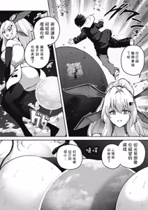 Page 37 of OMEGA - Kasou Genjitsu Kakutou Game | 虛擬實境格鬥遊戲 - preview thumbnail