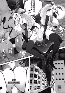 Page 38 of OMEGA - Kasou Genjitsu Kakutou Game | 虛擬實境格鬥遊戲 - preview thumbnail