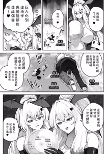 Page 39 of OMEGA - Kasou Genjitsu Kakutou Game | 虛擬實境格鬥遊戲 - preview thumbnail