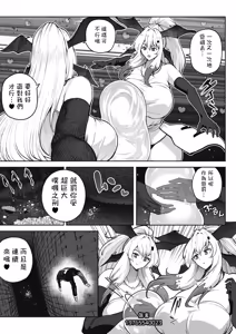 Page 41 of OMEGA - Kasou Genjitsu Kakutou Game | 虛擬實境格鬥遊戲 - preview thumbnail