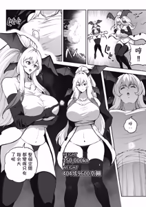 Page 43 of OMEGA - Kasou Genjitsu Kakutou Game | 虛擬實境格鬥遊戲 - preview thumbnail