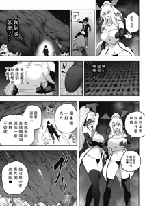 Page 47 of OMEGA - Kasou Genjitsu Kakutou Game | 虛擬實境格鬥遊戲 - preview thumbnail