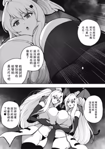 Page 48 of OMEGA - Kasou Genjitsu Kakutou Game | 虛擬實境格鬥遊戲 - preview thumbnail