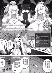 Page 50 of OMEGA - Kasou Genjitsu Kakutou Game | 虛擬實境格鬥遊戲 - preview thumbnail