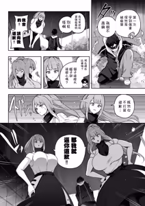 Page 5 of OMEGA - Kasou Genjitsu Kakutou Game | 虛擬實境格鬥遊戲 - preview thumbnail