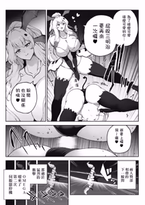 Page 51 of OMEGA - Kasou Genjitsu Kakutou Game | 虛擬實境格鬥遊戲 - preview thumbnail