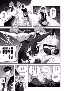 Page 6 of OMEGA - Kasou Genjitsu Kakutou Game | 虛擬實境格鬥遊戲 - preview thumbnail