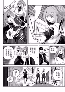 Page 9 of OMEGA - Kasou Genjitsu Kakutou Game | 虛擬實境格鬥遊戲 - preview thumbnail