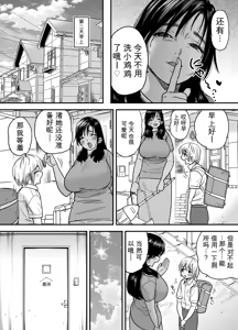 Page 11 of Tall, Tanned, Tomboyish! Nagisa-chan 3 - Since Pregnant Nagisa-chan Can't Do It, Nagisa's Hairy Mama Takes Care of the Sexual Relief: Sex Edition - preview thumbnail