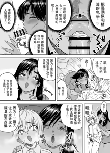 Page 17 of Tall, Tanned, Tomboyish! Nagisa-chan 3 - Since Pregnant Nagisa-chan Can't Do It, Nagisa's Hairy Mama Takes Care of the Sexual Relief: Sex Edition - preview thumbnail