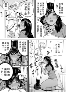 Page 19 of Tall, Tanned, Tomboyish! Nagisa-chan 3 - Since Pregnant Nagisa-chan Can't Do It, Nagisa's Hairy Mama Takes Care of the Sexual Relief: Sex Edition - preview thumbnail