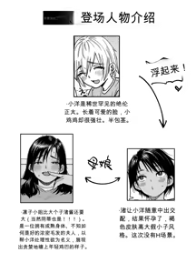 Page 2 of Tall, Tanned, Tomboyish! Nagisa-chan 3 - Since Pregnant Nagisa-chan Can't Do It, Nagisa's Hairy Mama Takes Care of the Sexual Relief: Sex Edition - preview thumbnail