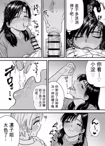 Page 22 of Tall, Tanned, Tomboyish! Nagisa-chan 3 - Since Pregnant Nagisa-chan Can't Do It, Nagisa's Hairy Mama Takes Care of the Sexual Relief: Sex Edition - preview thumbnail