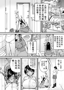 Page 23 of Tall, Tanned, Tomboyish! Nagisa-chan 3 - Since Pregnant Nagisa-chan Can't Do It, Nagisa's Hairy Mama Takes Care of the Sexual Relief: Sex Edition - preview thumbnail
