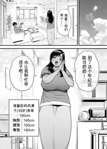 Page 3 of Tall, Tanned, Tomboyish! Nagisa-chan 3 - Since Pregnant Nagisa-chan Can't Do It, Nagisa's Hairy Mama Takes Care of the Sexual Relief: Sex Edition - preview thumbnail