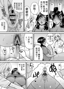 Page 31 of Tall, Tanned, Tomboyish! Nagisa-chan 3 - Since Pregnant Nagisa-chan Can't Do It, Nagisa's Hairy Mama Takes Care of the Sexual Relief: Sex Edition - preview thumbnail
