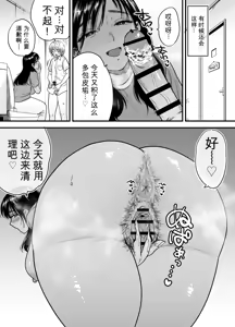 Page 36 of Tall, Tanned, Tomboyish! Nagisa-chan 3 - Since Pregnant Nagisa-chan Can't Do It, Nagisa's Hairy Mama Takes Care of the Sexual Relief: Sex Edition - preview thumbnail