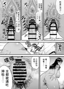 Page 39 of Tall, Tanned, Tomboyish! Nagisa-chan 3 - Since Pregnant Nagisa-chan Can't Do It, Nagisa's Hairy Mama Takes Care of the Sexual Relief: Sex Edition - preview thumbnail