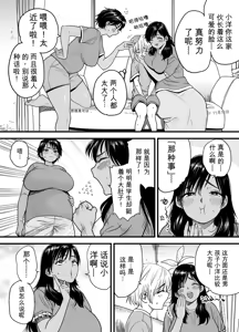 Page 4 of Tall, Tanned, Tomboyish! Nagisa-chan 3 - Since Pregnant Nagisa-chan Can't Do It, Nagisa's Hairy Mama Takes Care of the Sexual Relief: Sex Edition - preview thumbnail