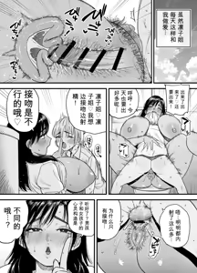 Page 41 of Tall, Tanned, Tomboyish! Nagisa-chan 3 - Since Pregnant Nagisa-chan Can't Do It, Nagisa's Hairy Mama Takes Care of the Sexual Relief: Sex Edition - preview thumbnail