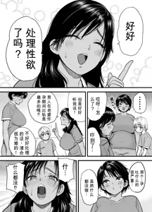 Page 5 of Tall, Tanned, Tomboyish! Nagisa-chan 3 - Since Pregnant Nagisa-chan Can't Do It, Nagisa's Hairy Mama Takes Care of the Sexual Relief: Sex Edition - preview thumbnail
