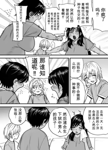 Page 6 of Tall, Tanned, Tomboyish! Nagisa-chan 3 - Since Pregnant Nagisa-chan Can't Do It, Nagisa's Hairy Mama Takes Care of the Sexual Relief: Sex Edition - preview thumbnail