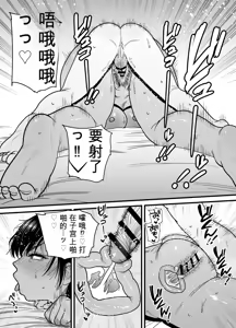 Page 62 of Tall, Tanned, Tomboyish! Nagisa-chan 3 - Since Pregnant Nagisa-chan Can't Do It, Nagisa's Hairy Mama Takes Care of the Sexual Relief: Sex Edition - preview thumbnail