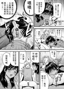 Page 10 of Tall, Tanned, Tomboyish! Nagisa-chan 3 - Since Pregnant Nagisa-chan Can't Do It, Nagisa's Hairy Mama Takes Care of the Sexual Relief: Sex Edition - preview thumbnail