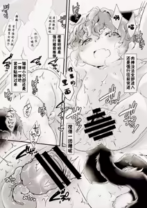 Page 14 of Oretachi wa Dou Ikiru ka - We have no promised tomorrow | 我们想活出怎样的人生 - preview thumbnail