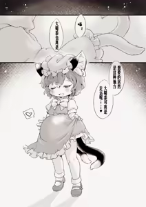 Page 21 of Oretachi wa Dou Ikiru ka - We have no promised tomorrow | 我们想活出怎样的人生 - preview thumbnail