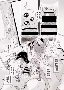 Page 4 of Oretachi wa Dou Ikiru ka - We have no promised tomorrow | 我们想活出怎样的人生 - preview thumbnail