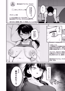 Page 15 of Muchimuchi In Kya Haishin-sha ga Ochiru Made - preview thumbnail