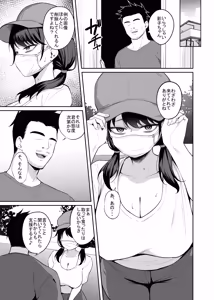 Page 16 of Muchimuchi In Kya Haishin-sha ga Ochiru Made - preview thumbnail