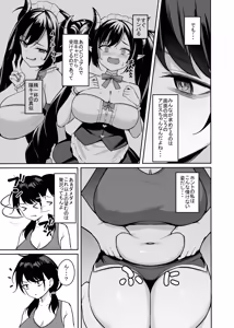Page 4 of Muchimuchi In Kya Haishin-sha ga Ochiru Made - preview thumbnail