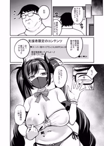 Page 45 of Muchimuchi In Kya Haishin-sha ga Ochiru Made - preview thumbnail