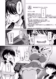 Page 5 of Muchimuchi In Kya Haishin-sha ga Ochiru Made - preview thumbnail