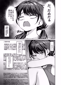 Page 6 of Muchimuchi In Kya Haishin-sha ga Ochiru Made - preview thumbnail