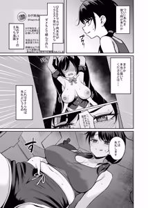 Page 8 of Muchimuchi In Kya Haishin-sha ga Ochiru Made - preview thumbnail
