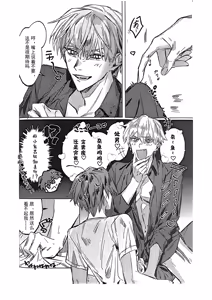 Page 13 of Ato wa kimi no manimani | Kishinami Hakuno x Gilgamesh | 任君摆布也甜蜜 | mkk个人汉化 - preview thumbnail