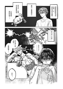 Page 14 of Ato wa kimi no manimani | Kishinami Hakuno x Gilgamesh | 任君摆布也甜蜜 | mkk个人汉化 - preview thumbnail