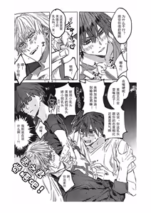 Page 17 of Ato wa kimi no manimani | Kishinami Hakuno x Gilgamesh | 任君摆布也甜蜜 | mkk个人汉化 - preview thumbnail