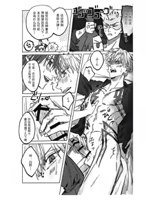 Page 18 of Ato wa kimi no manimani | Kishinami Hakuno x Gilgamesh | 任君摆布也甜蜜 | mkk个人汉化 - preview thumbnail